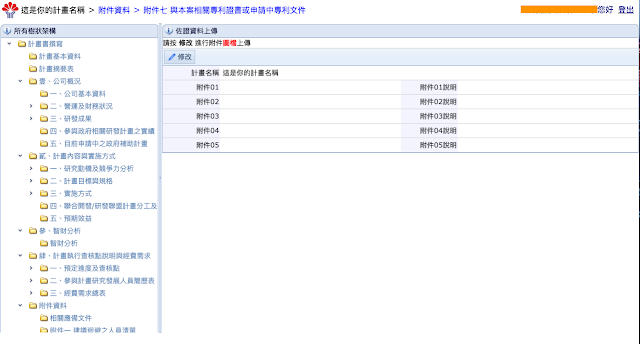 與本案相關專利證書或申請中專利文件