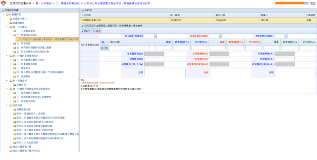 近三年公司經營表現