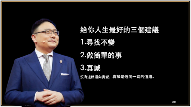 創業前你該知道的第九件事:永遠記住下方的三個建議 創業前你該知道的第九件事:永遠記住下方的三個建議