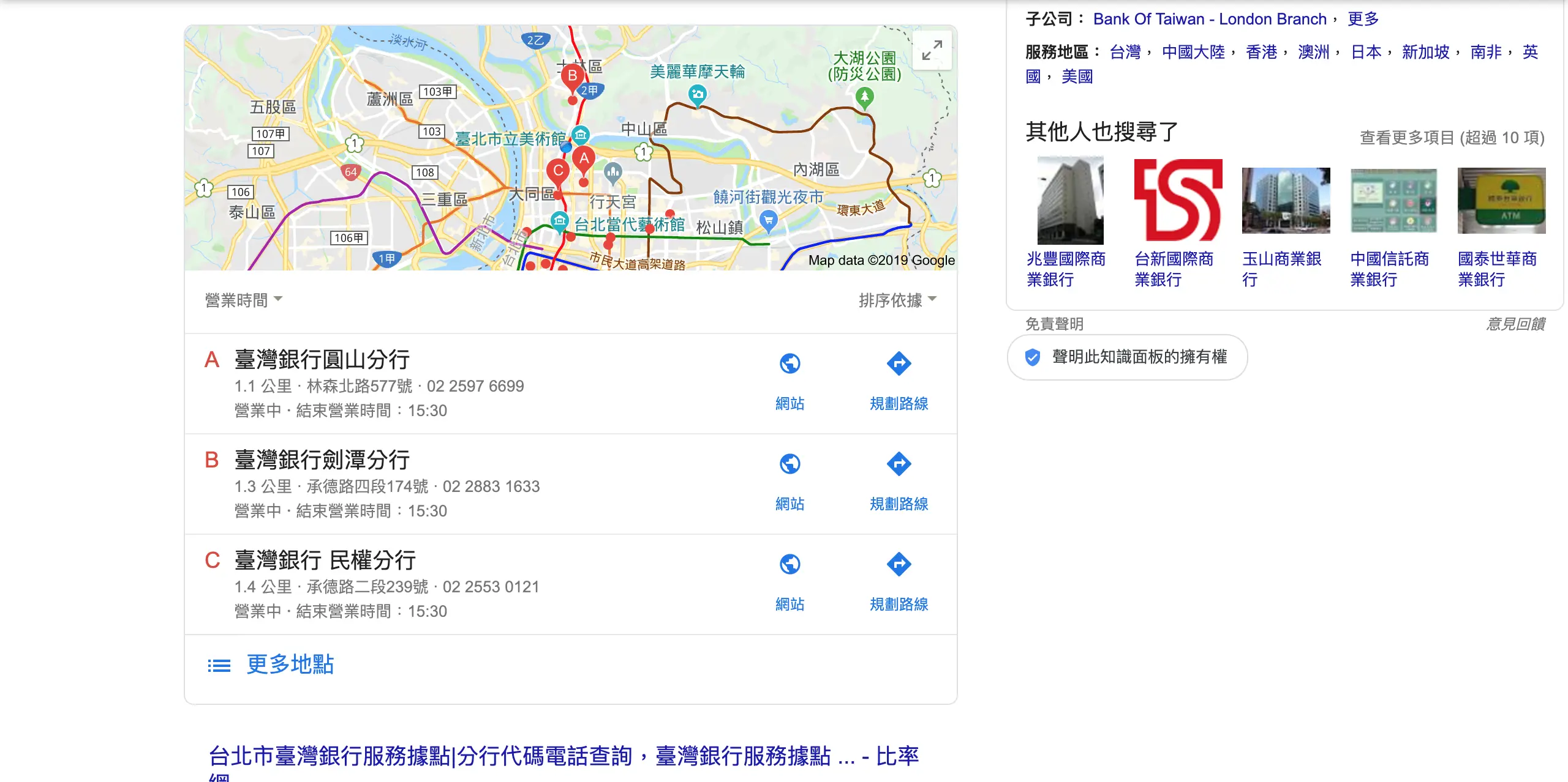 鴿子演算法會帶出Google Map的結果