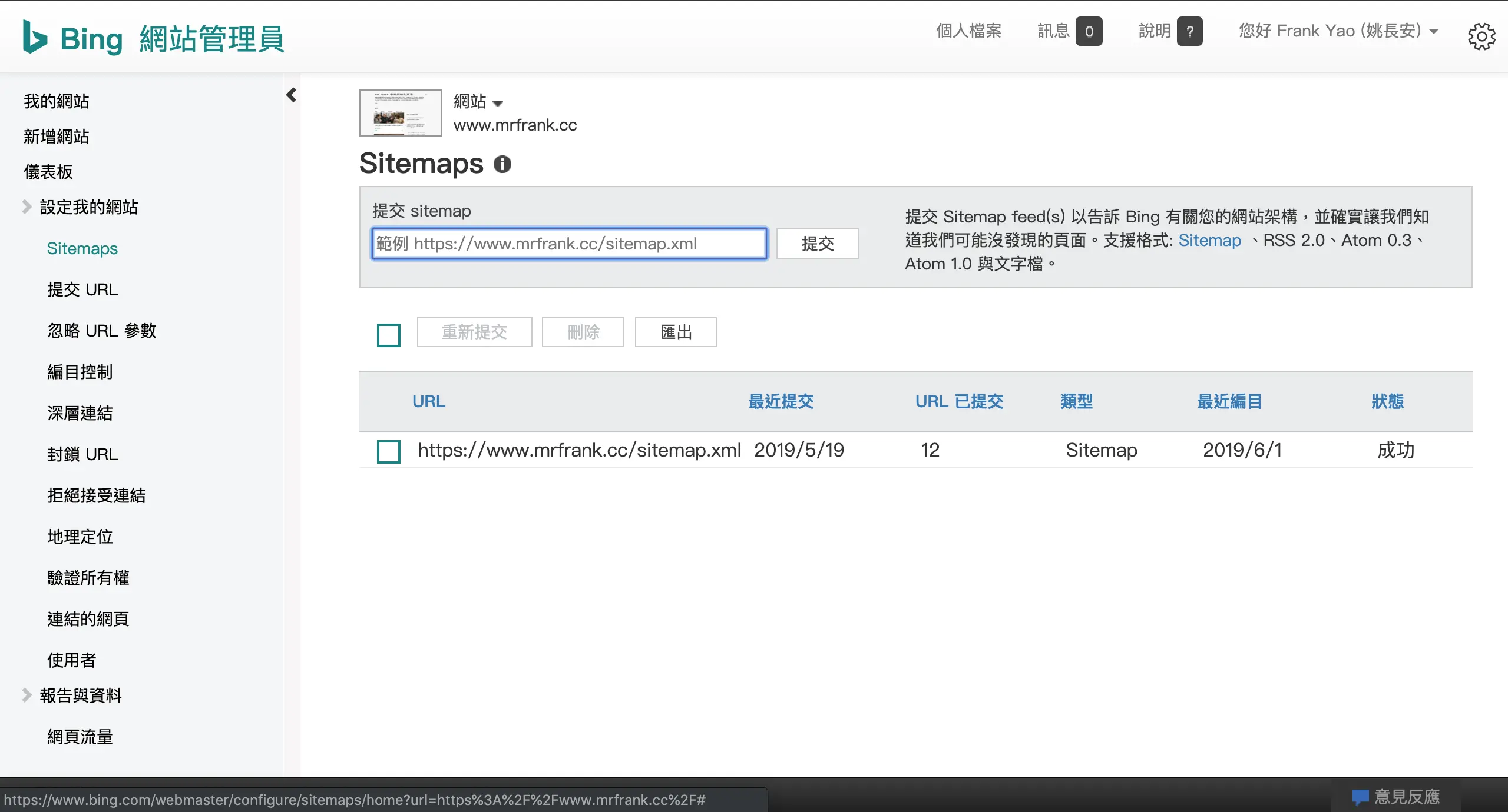 Bing Webmaster Tool介面
