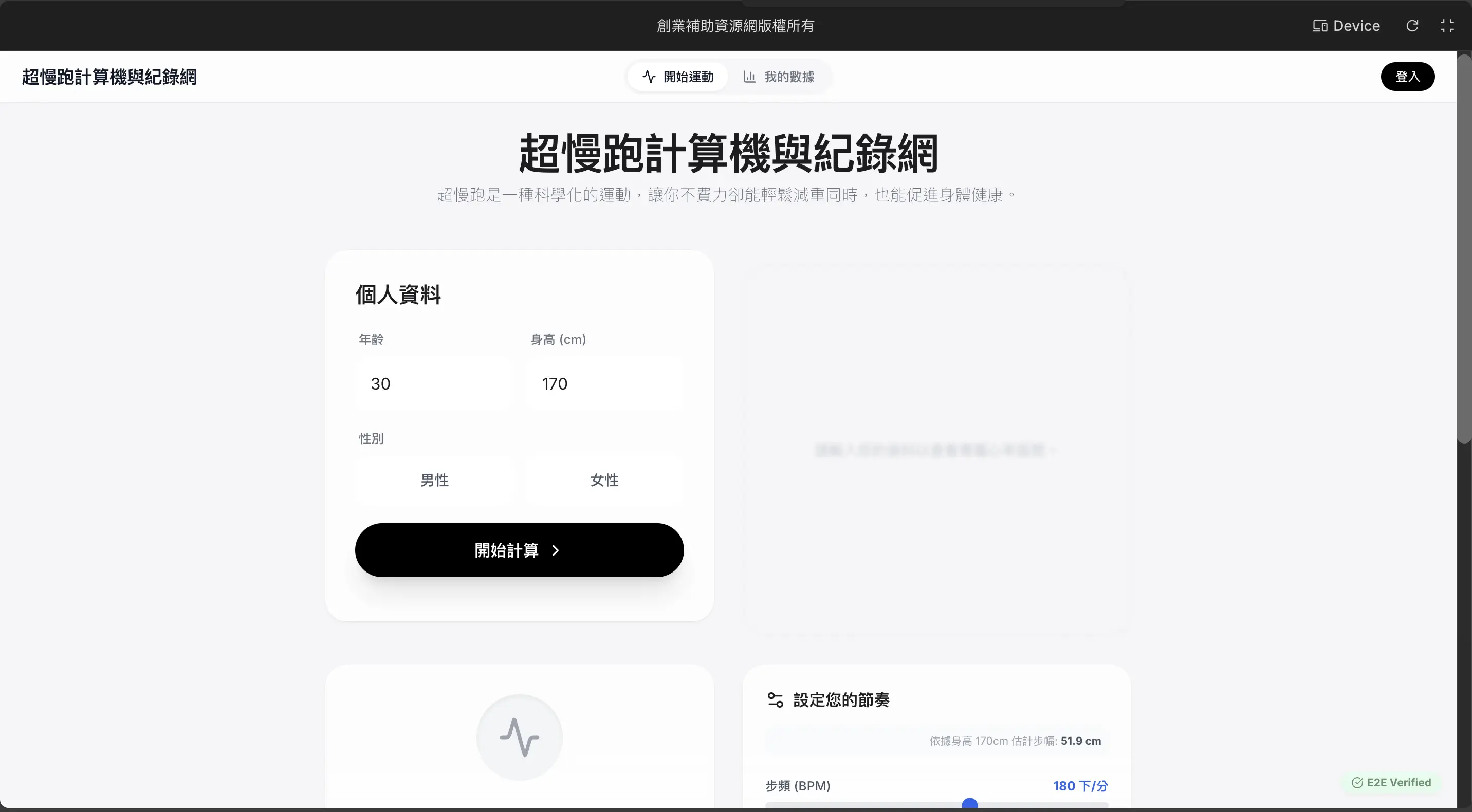 截圖 2025 11 20 下午5.05.58